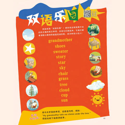 《童话王国·美丽故事绘本》2025年12期征订（共10本） 商品图5