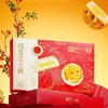 榴芒一刻榴莲芝士酥礼盒 | 好运莲莲 芝定暴富 甄选质原料 三重惊喜口感 先酥后绵浓郁榴莲香 精致年礼 糕点 商品缩略图3