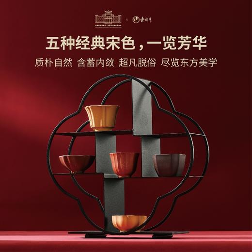 风雅宋韵·五福紫砂杯礼盒 【中国紫砂博物馆·壶永年联名款】【G】 商品图3