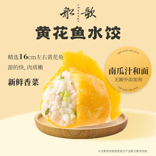 心选丨船歌鱼水饺四大当家 一人食 海鲜饺子4袋装冷冻鲜包邮 饺子
 商品图4