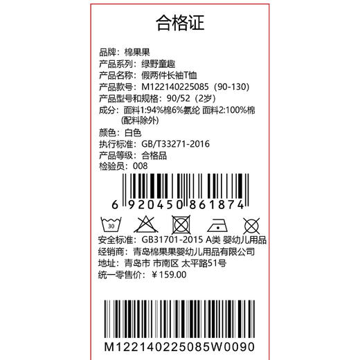 棉果果春季新品商场同款女童洋气假两件长袖T恤M122140225085 商品图6