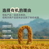 金奖真有机: 南粳46有机大米 · 获奖米种 独立包装 润白晶莹 色泽鲜亮 （河北/内蒙古发货） 商品缩略图3