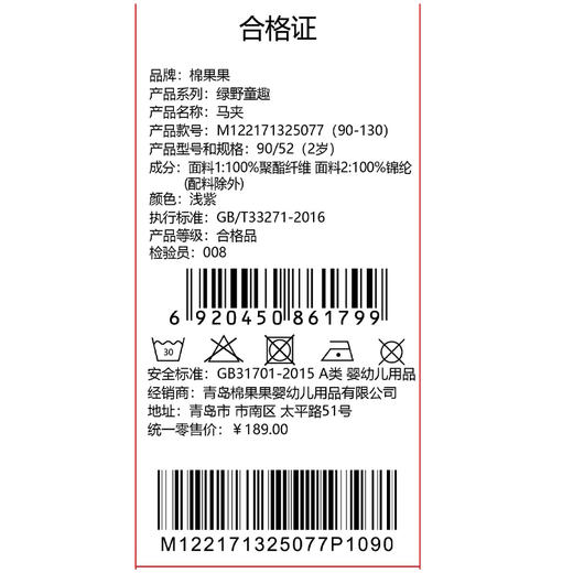 棉果果春季新品商场同款女童复合绒马夹M122171325077 商品图7