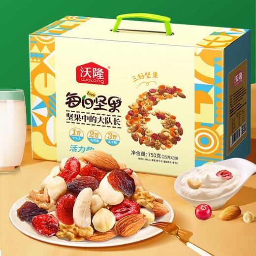沃隆每日坚果750g活力款混合坚果仁零食礼盒独立小包装科 学搭配 商品图0