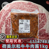 荷美尔和牛牛肉酱1kg(114748) 披萨意面酱拌面盖饭肉末酱调味料餐饮商用(顺丰发货) 商品缩略图0