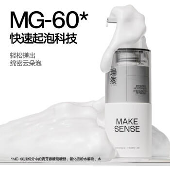 理然男士氨基酸保湿洁面乳水润控油补水油皮洗面奶男150g*2 商品图4