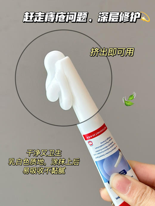 【SWXI痔疮膏】甄选珍贵的草本精华，植物萃取!一抹快速见效，坚持使用，肉球缩小，大号顺畅，痔疮逐渐消失，直接还你健康“菊花 商品图2