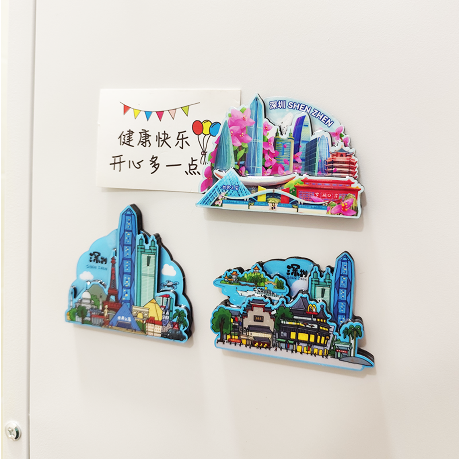 深圳手信 喜和文化插画系列木质冰箱贴