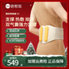 breo倍轻松腰部按摩器Y2按摩腰带热敷暖腰暖腹暖宫便携式护腰椎按摩仪 商品缩略图0