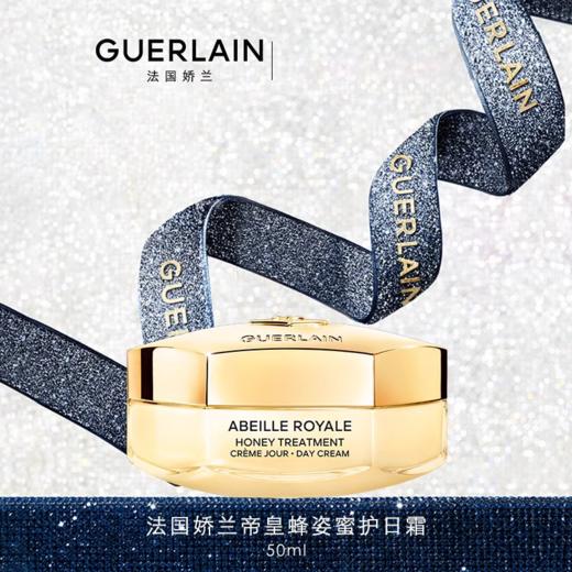 【1450元会员福利】娇兰帝皇蜂姿蜜护日霜50ml    商品图0