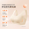 【无痕系列 主推款】奶糖派 软支撑云托max无痕背扣背心式文胸 商品缩略图3