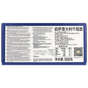 欧萨意大利原装进口千层面 千层皮宽面意粉意面特色薄片宽面500g /粮油调味 /方便食品 /速食预制主食 商品图7