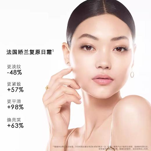 【1450元会员福利】娇兰帝皇蜂姿蜜护日霜50ml    商品图1