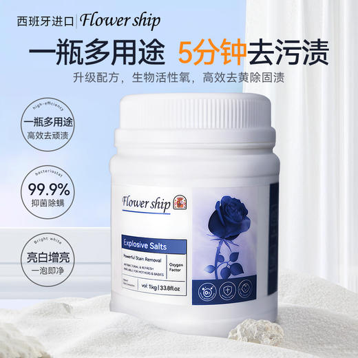 西班牙 花卉诗蓝色妖姬 活氧颗粒爆炸盐 1kg/桶 商品图0