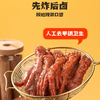 210g王小卤虎皮凤爪椒麻味 商品缩略图1