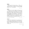体育观澜/李华著/浙江大学出版社 商品缩略图3
