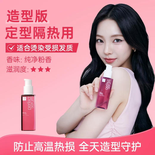 韩国 Amore爱茉莉 高浓缩香氛护发精油 经典/玫瑰/水蜜桃  80ml 商品图8