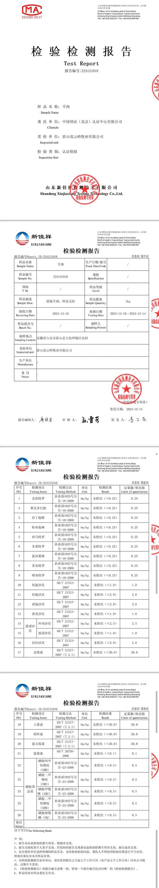 有机黑山羊｜满150元包邮｜周五发 商品图14