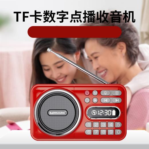 【精选】老年人便携式多功能数字点播插卡收音机  小型音响可插U盘待机长听评书唱戏听戏支持蓝牙连接 商品图3