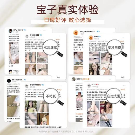 所望牛奶身体乳500ml 商品图10