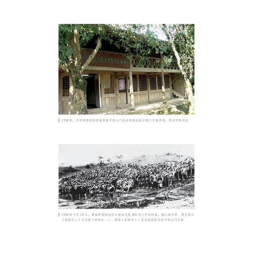 简读温州百年党史（1924—2024）/中共温州市委党史研究室编/浙江大学出版社 商品图2