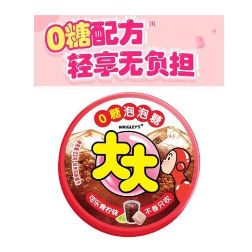 大大 0糖泡泡糖青柠可乐味 22g/盒 商品图1
