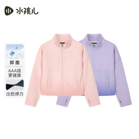 水孩儿童装春季新款女童运动外套儿童抑菌高弹力上衣半高领长袖拉链衫
