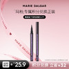 【积分兑换正装】玛丽黛佳 酷黑眼线笔不易匀染黑色速干眼线液笔 商品缩略图0