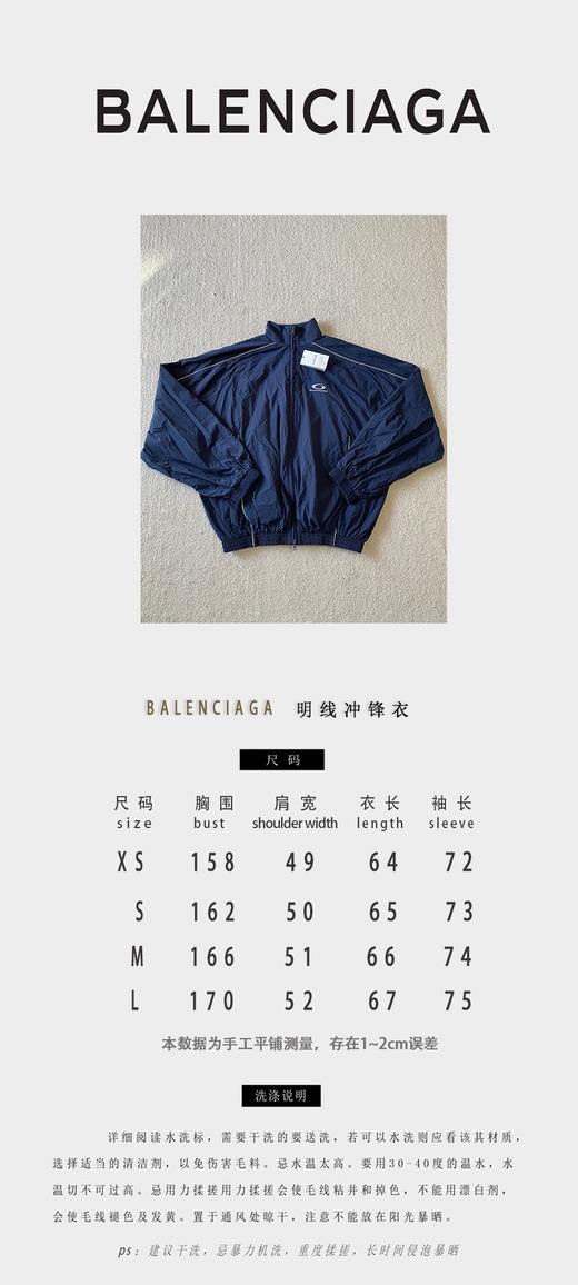 B家 白边冲锋衣外套（JN） 商品图4