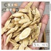【农家黄芪片】三年生的甘肃黄芪，无硫磺、无农残、无花费、高品质，平常当茶泡着喝（350g一罐）没有熏硫 商品缩略图4