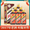 【火爆预售】2017年 茅台股份 王子酱色 53度 500ml*6瓶 商品缩略图0