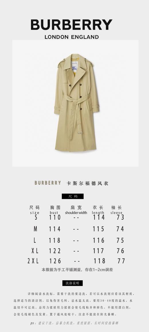 巴家 2024FW长款卡斯尔福德版型Trench风衣出货(JN) 商品图4