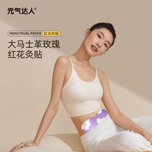 元气达人大马士革玫瑰艾灸贴 商品图0