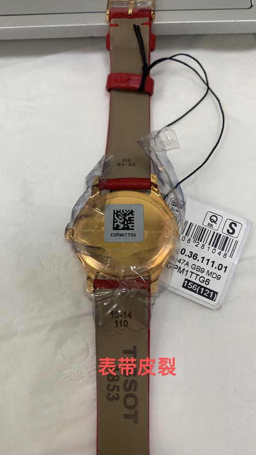 HCT1033103611101X瑞士天梭 臻时系列红宝石珍珠贝母表盘时尚女士石英手表皮带【没电】 商品图5