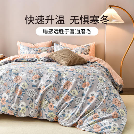 2024年秋冬新款雅芳婷床笠款磨毛四件套田园花卉AB面被套纯棉套件 商品图1