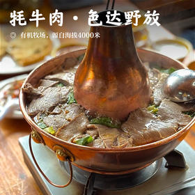 【牦牛肉•色达野放】4斤装（每月发3-4次鲜肉，大概每周发一次，其余时间可发冻肉）