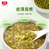 北纯有机绿豆皮薄易煮易出砂 瓶装1斤绿豆百合粥配料 /粮油调味 /杂粮 /杂豆类 商品缩略图1