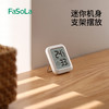 FaSoLa温度计室内家用婴儿房精准气温显示器高精度电子温湿度计干湿度表 商品缩略图7