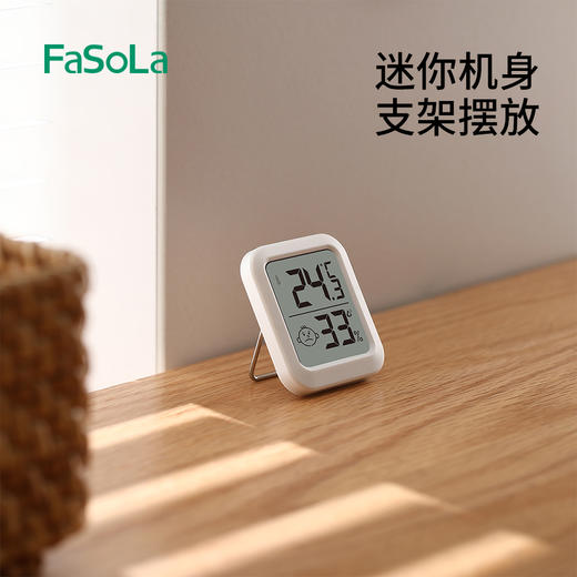 FaSoLa温度计室内家用婴儿房精准气温显示器高精度电子温湿度计干湿度表 商品图7