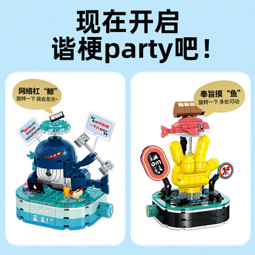 【特惠福利】谐梗精灵（一套四款） 商品图1