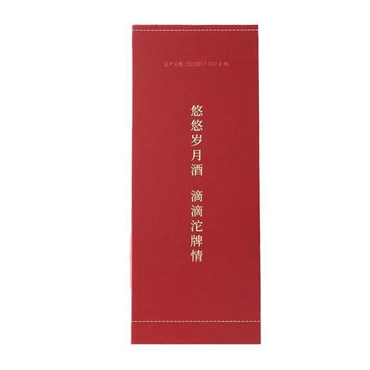 52度沱牌典藏三星浓香型白酒500ml*6瓶/整箱 商品图2