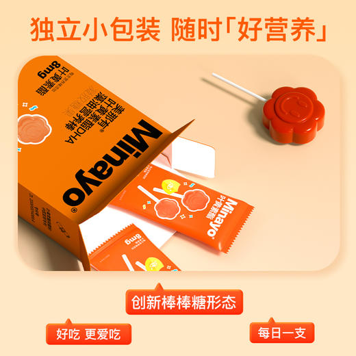 【护眼】Minayo美那有叶黄素酯DHA营养棒【溯源专场】 商品图1