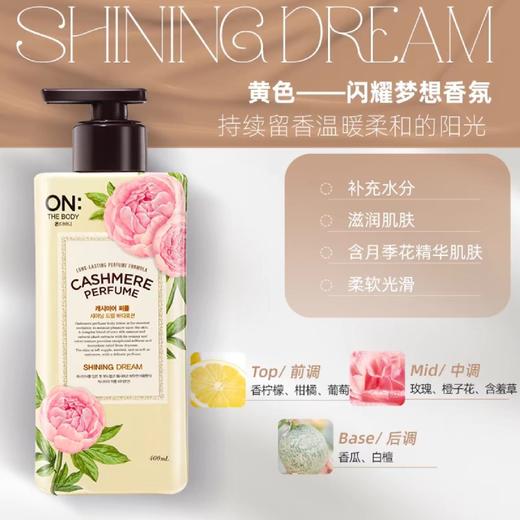 安宝笛闪耀梦幻丝绒香水身体乳×（400ml） 商品图3