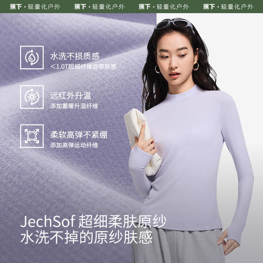 Beneunder 蕉下女士肌底打底衫（半高领、初暖）SF13524 商品图5