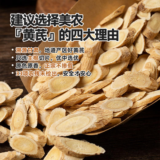 黄芪片200g*1罐 商品图1