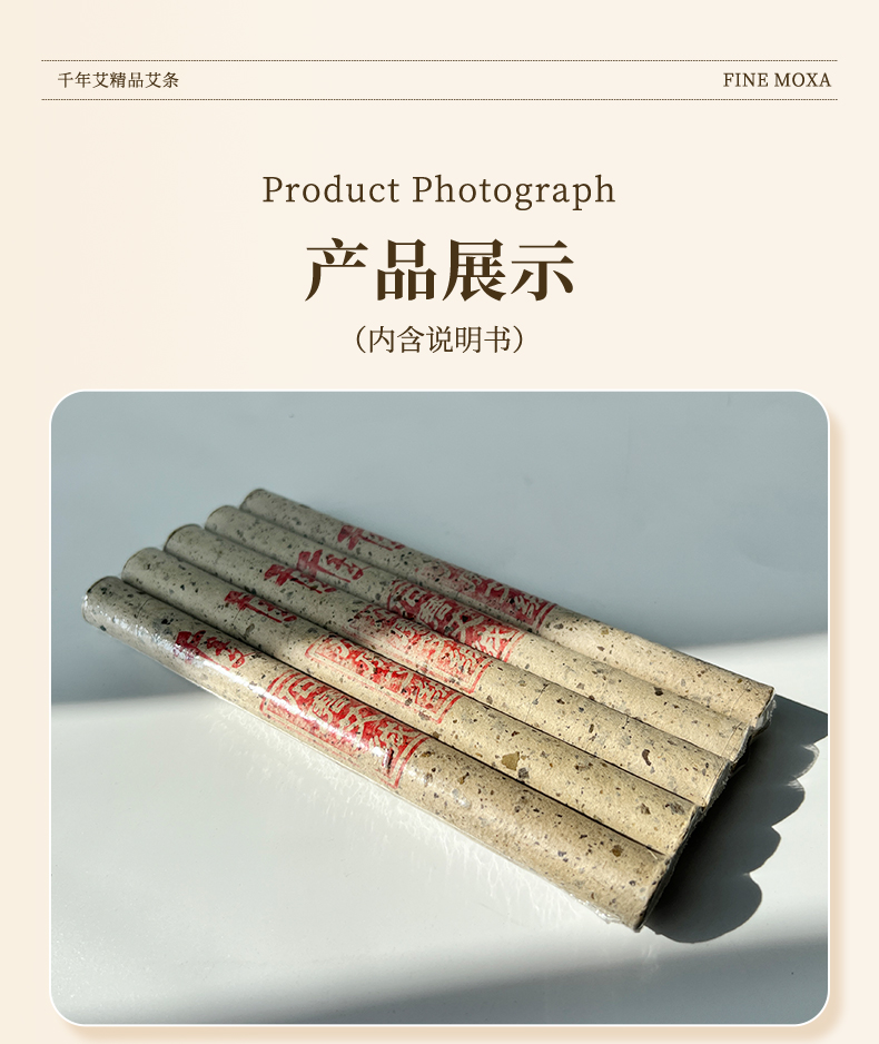 千年艾石磨冷加工蕲艾绒手工卷制蕲艾条4.0*20CM 15支