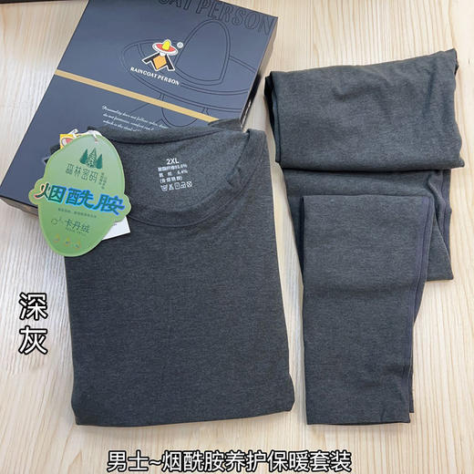 【男装】烟酰胺男士保暖内衣 3513220001 商品图7