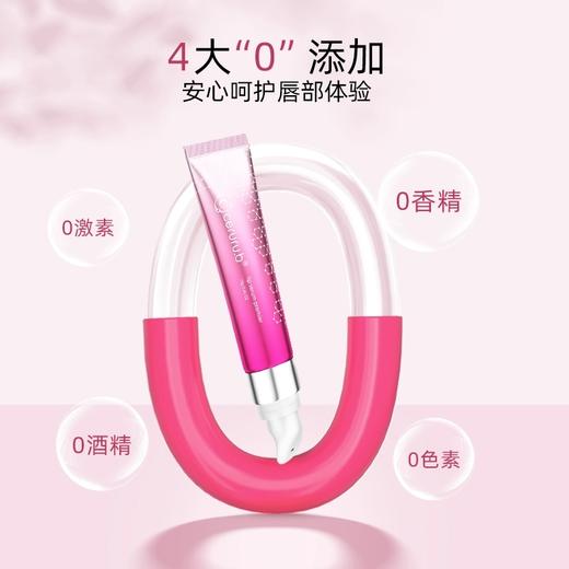 ceruru.b源系列保湿润唇膏唇精华改善唇纹干裂13g 商品图0