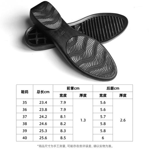 橡胶鞋底 女士鞋底 商品图9