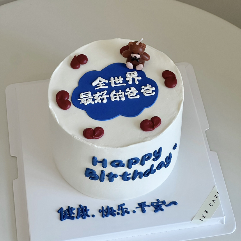 全世界最好的爸爸D